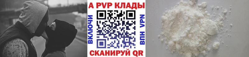 APVP Соль  Мирный 