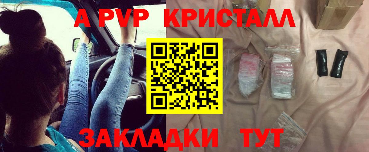 Alpha-PVP кристаллы Мирный