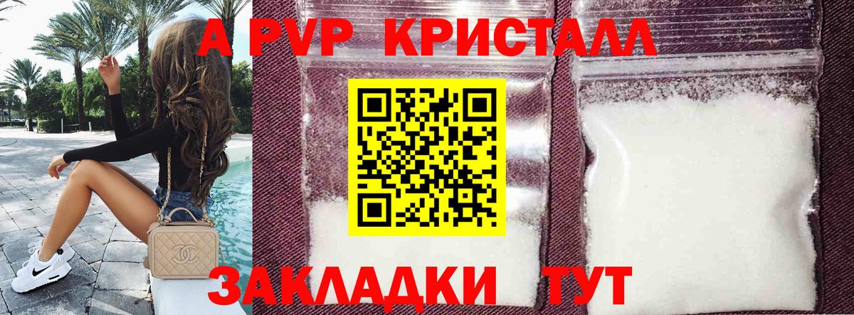 Alfa_PVP СК КРИС  Alpha-PVP VHQ  Alfa_PVP VHQ  Мирный  Вход с VPN 