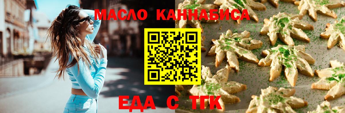 Мирный  Cannafood конопля  Вход с VPN 