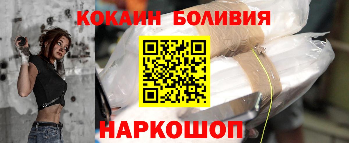 Кокаин FishScale Мирный