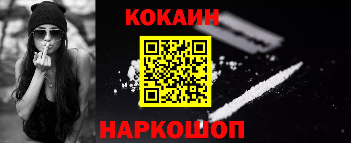 Cocaine Columbia  Cocaine FishScale  Мирный  Вход с VPN 
