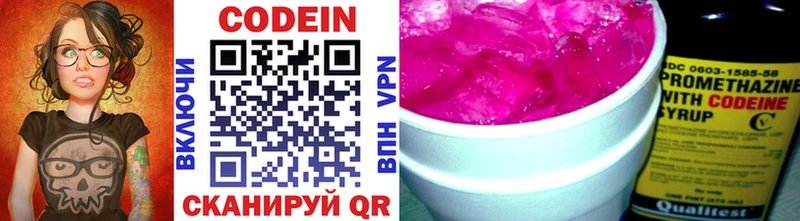 Кодеин Purple Drank  сколько стоит  Мирный 