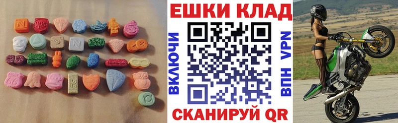 Ecstasy таблы  Мирный 