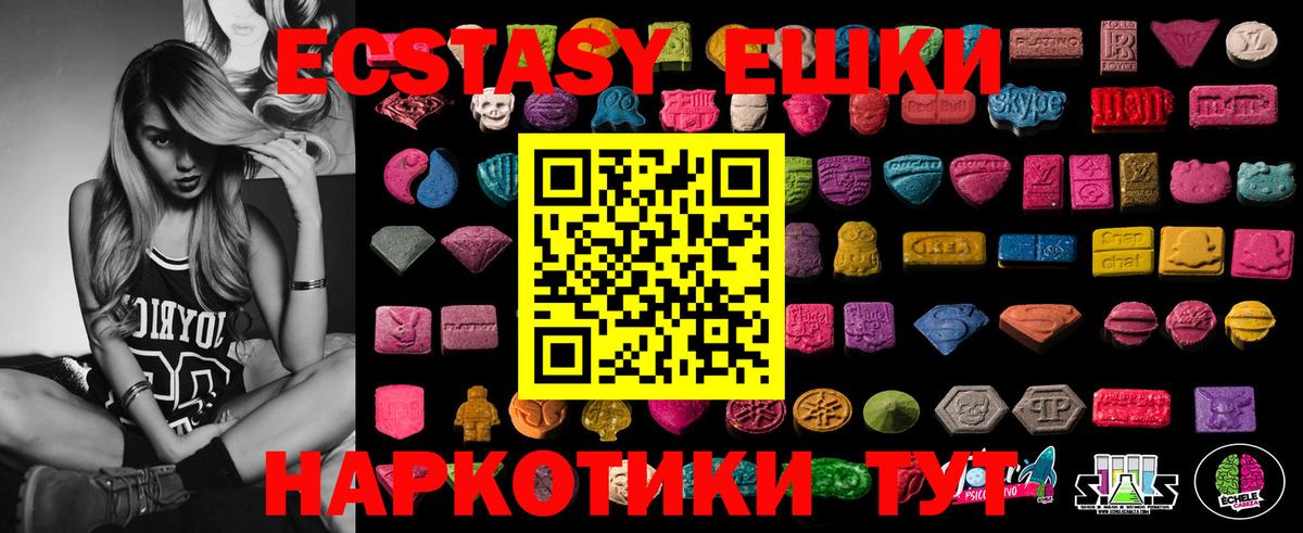 Экстази 280 MDMA  Вход с VPN  Ecstasy VHQ  Экстази  Мирный 
