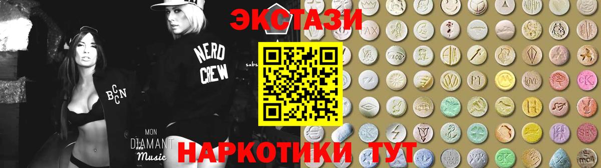 ЭКСТАЗИ 280мг Мирный