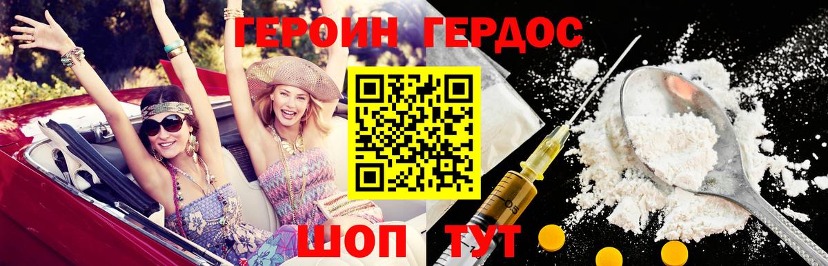 Героин афганец Мирный