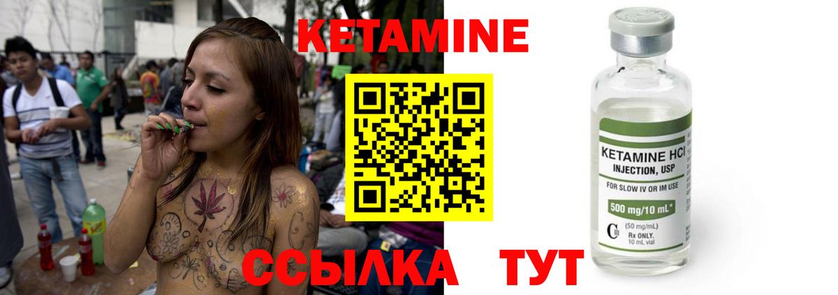 Мирный  Кетамин ketamine  КЕТАМИН VHQ  Вход с VPN 