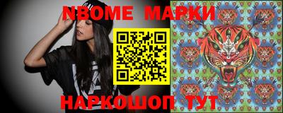 марки nbome Ипатово