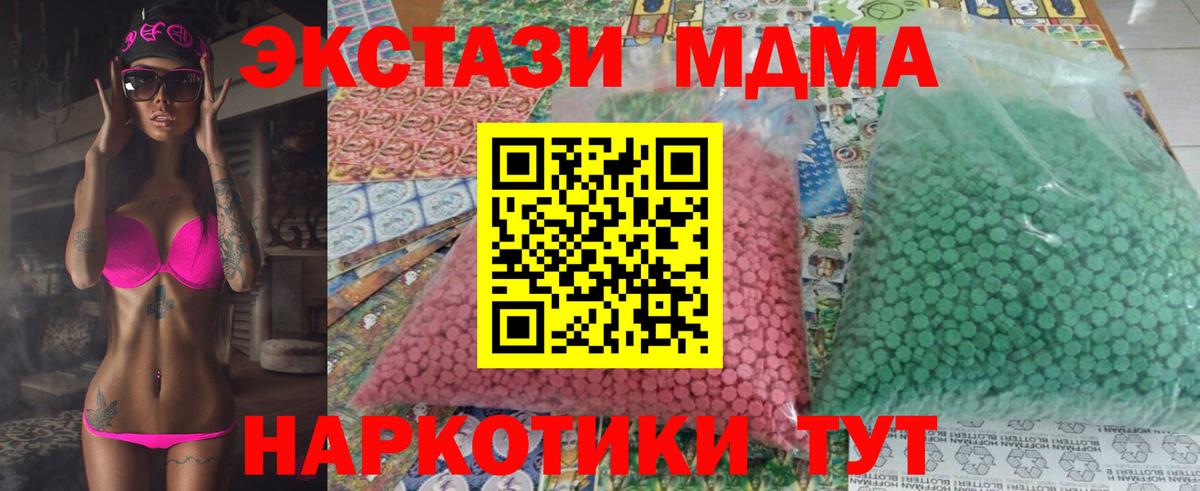 МДМА VHQ Мирный