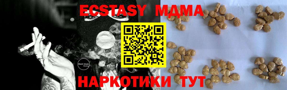 MDMA  Вход с VPN  Мирный  MDMA молли 