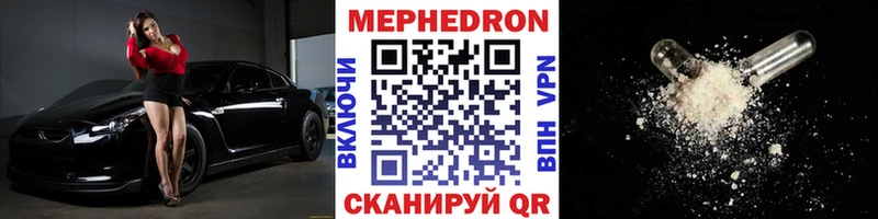 Меф mephedrone  Мирный 
