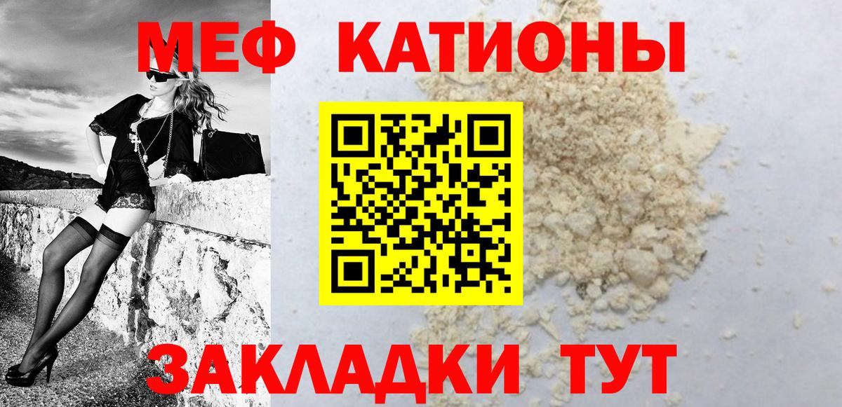 Мефедрон VHQ  Вход с VPN  МЕФ  Мефедрон VHQ  Мирный 