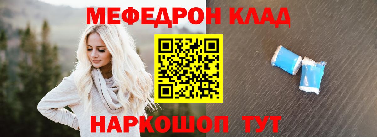 МЕФ  Мирный