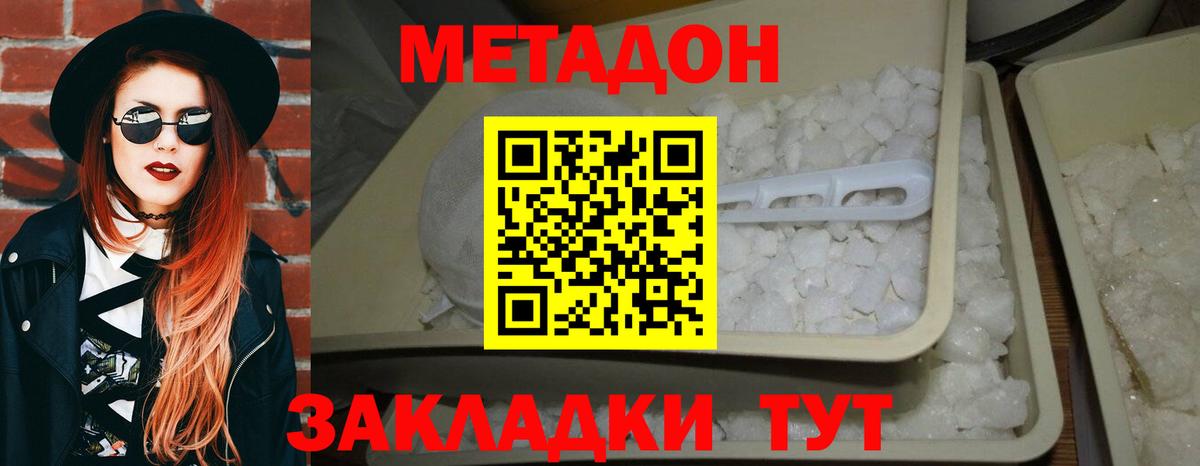 МЕТАДОН мёд  Метадон VHQ  Мирный  Вход с VPN 