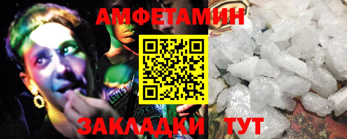 Первитин Methamphetamine  Вход с VPN  Мирный 