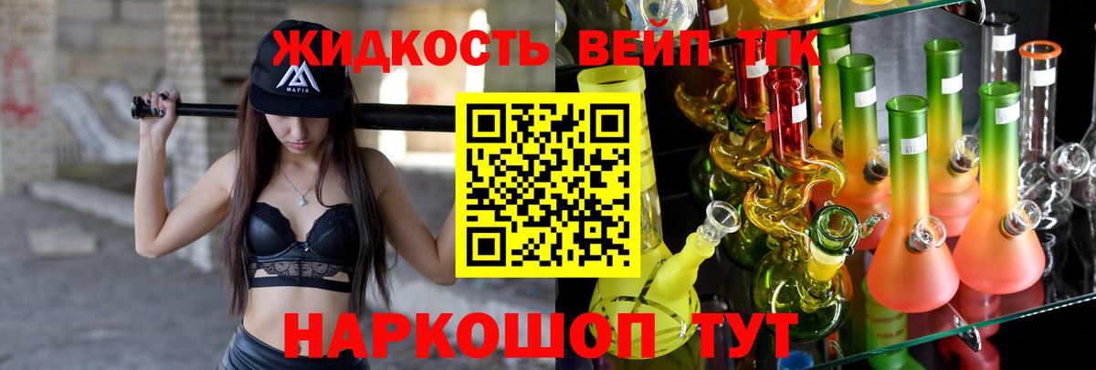 Дистиллят ТГК THC oil  Вход с VPN  Дистиллят ТГК гашишное масло  купить наркоту  Мирный 
