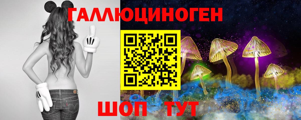 Псилоцибиновые грибы ЛСД Мирный